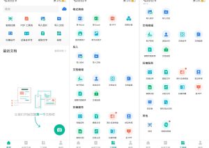 扫描全能王_免费-蚂蚁资源网