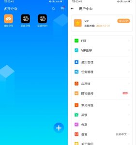 多开分身_免费-蚂蚁资源网