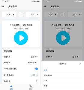 屏幕翻译_免费-蚂蚁资源网