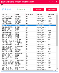 酷狗音乐批量解析下载工具-软件-蚂蚁资源网
