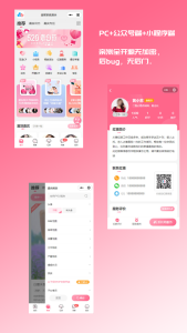 最新婚恋相亲系统源码 红娘金媒10.3 PC+小程序+公众号 三端源码-蚂蚁资源网