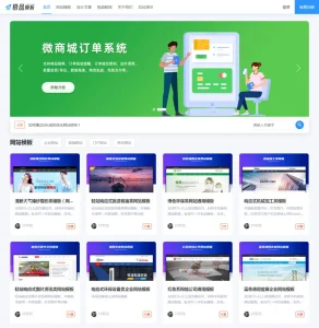 极品模板内容付费管理系统-知识付费系统-蚂蚁资源网