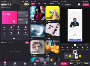 安卓视频剪辑猫-破解版,会员版-蚂蚁资源网