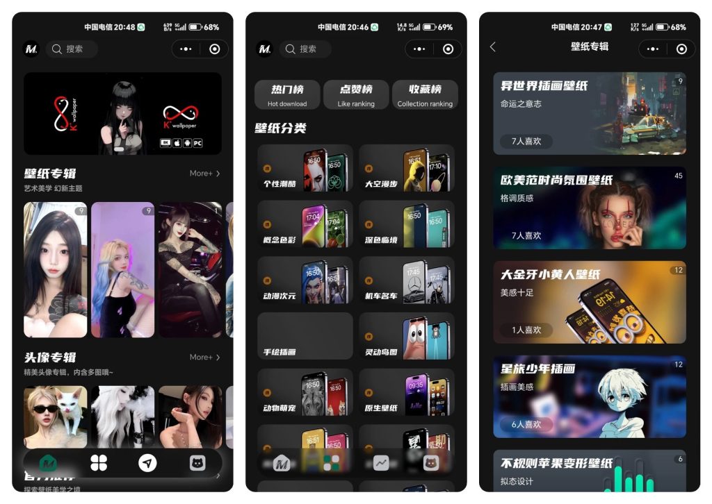 2025超美UI流量主壁纸头像小程序源码详解-蚂蚁资源网