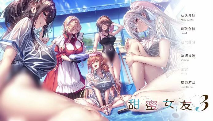 在虚拟世界邂逅“甜蜜女友1-3”:一场Galgame的终极幻想-蚂蚁资源网